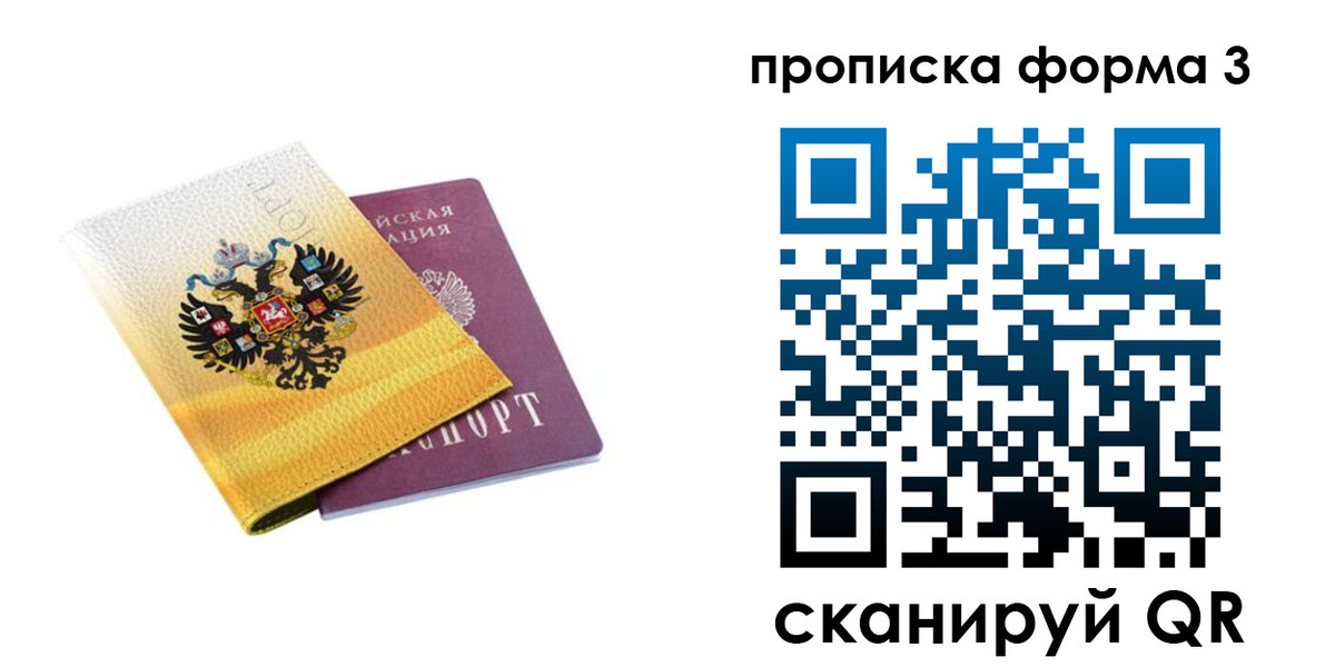 временная регистрация законно в Екатеринбурге