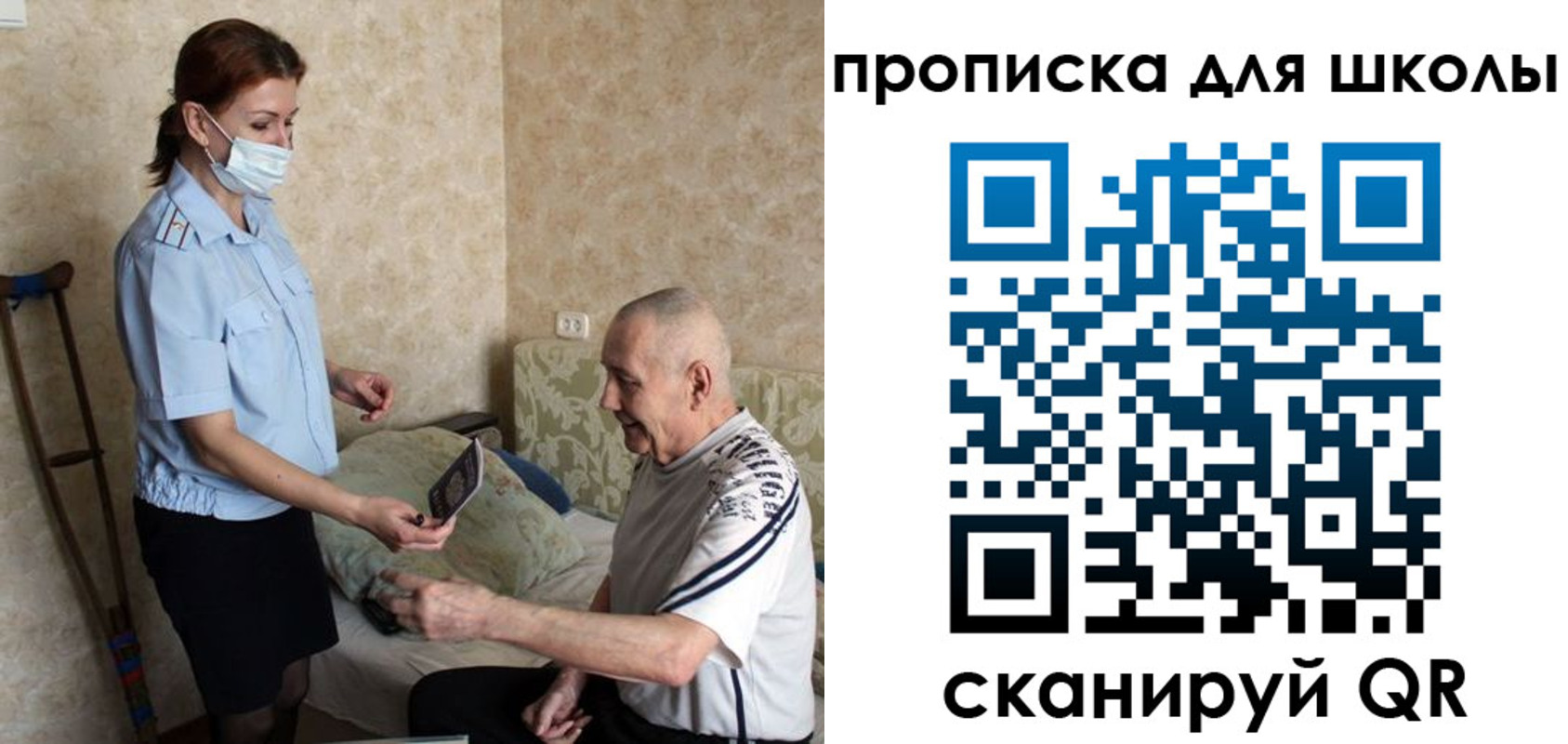 прописка для кредита в Екатеринбурге