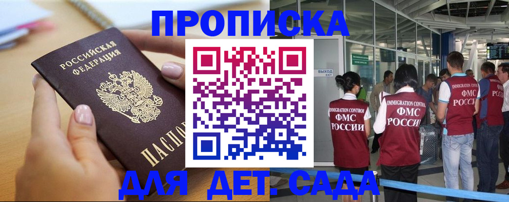 миграционный учет в Екатеринбурге