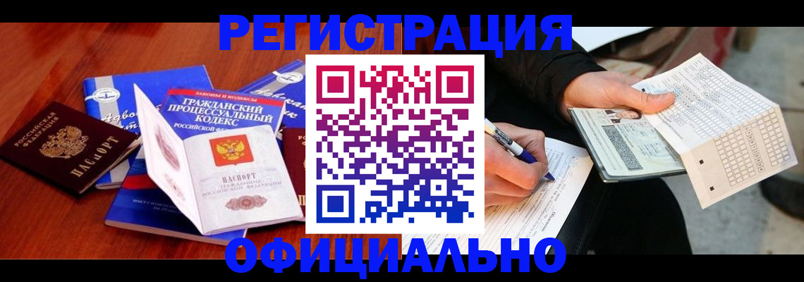 прописка паспорт в Екатеринбурге