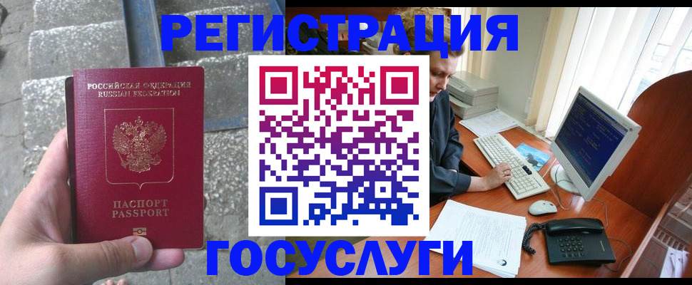 прописка регистрация в Екатеринбурге