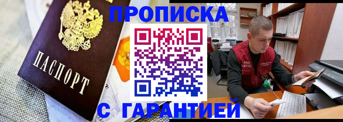 миграционный учет в Екатеринбурге