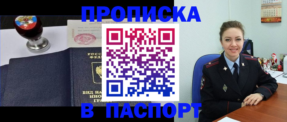 временная регистрация гарантия в Екатеринбурге