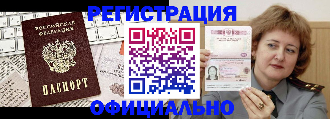 прописка 2025 в Екатеринбурге