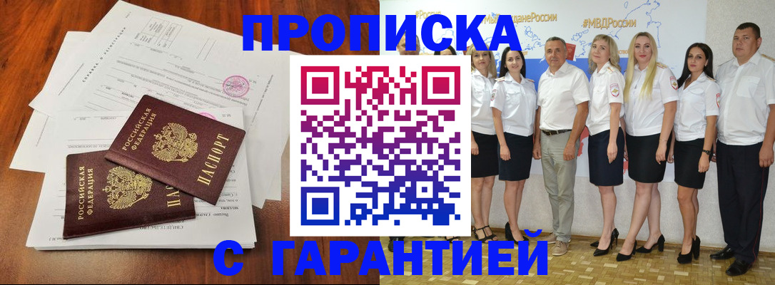 временная регистрация 2025 в Екатеринбурге