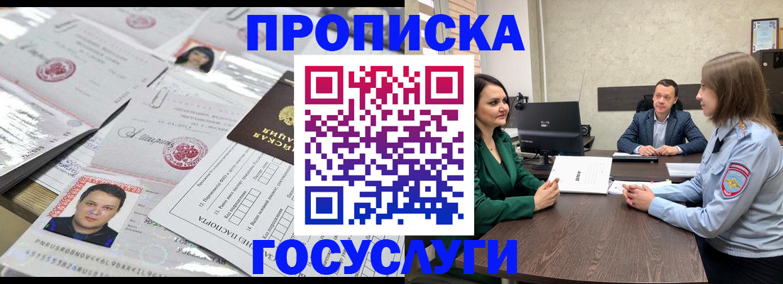 временная регистрация недорого в Екатеринбурге