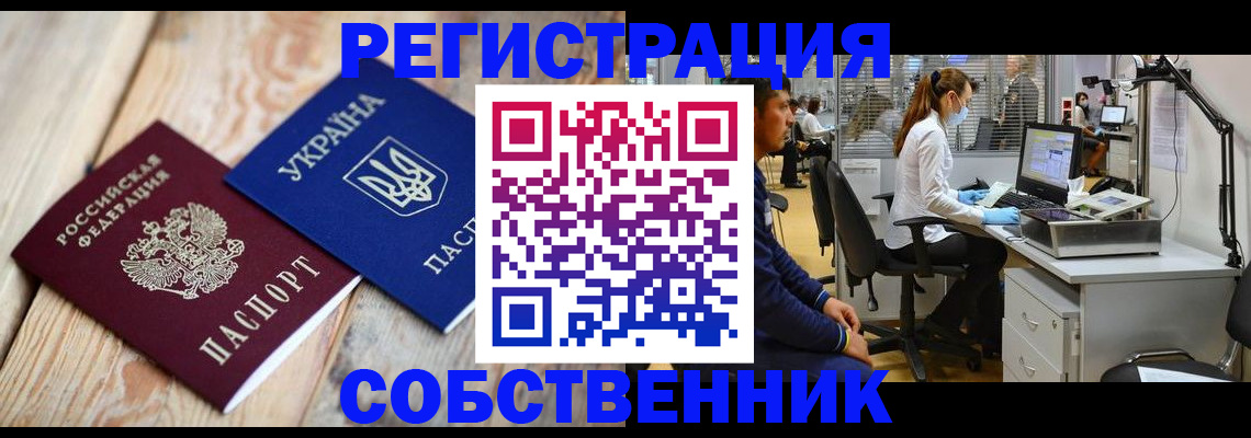 прописка для военкомата в Екатеринбурге