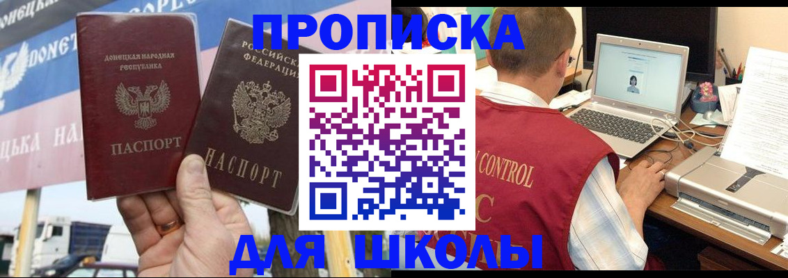 прописка штамп в Екатеринбурге