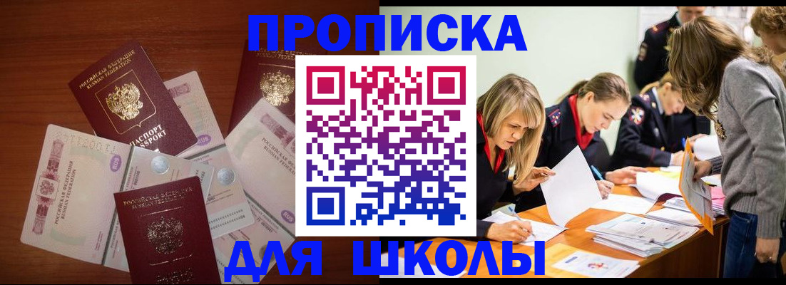 временная регистрация в Екатеринбурге